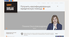 Desktop Screenshot of oplykina.ru